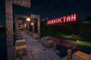 world_imba_land_sign_kolhostan.jpg